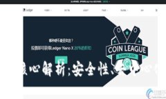 区块链的技术核心解析：
