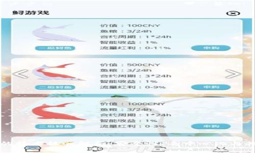 区块链的技术核心解析:安全性、去中心化与共识机制