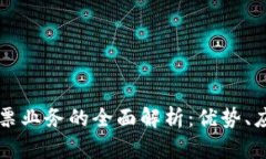 区块链发票业务的全面解