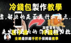 波比全景区块链是什么？