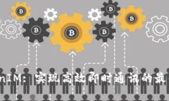 安卓 TokenIM: 实现高效即时