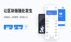 区块链技术与QTC：深度解