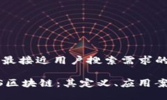 思考一个并且最接近用户