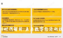 区块链3.0时代解析：未来