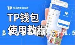 Tokenimotc交易平台全面解析