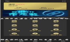   区块链项目链接及其重要