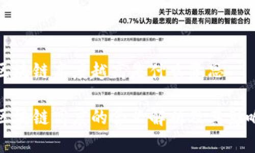 区块链高度越高是什么意思
区块链高度的含义解析及其影响