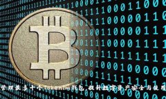 如何管理最多十个Tokenim钱