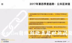 如何解决Tokenim转账到欧易