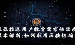 思考一个并且最接近用户
