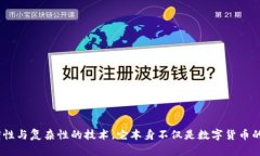 区块链是什么？简单理解