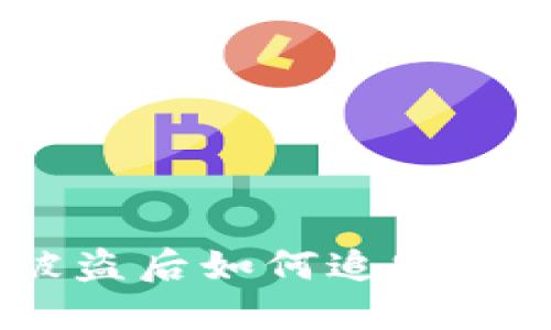 TokenIM被盗后如何追踪和找回资产?