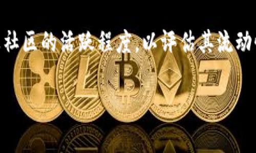  什么是Tokenim BEC空投？详解参与方法和收益分析 / 

 guanjianci Tokenim BEC, 空投, 加密货币 /guanjianci 

在加密货币的世界中，空投（Airdrop）是一种常见的市场推广策略，许多新项目通过免费分发代币来吸引用户的关注和参与。而Tokenim BEC（Tokenim生态系统的一部分）最近推出的空投活动备受关注，它不仅为投资者提供了免费获得代币的机会，也为整个项目的生态发展带来了支持。本文将详细解释Tokenim BEC空投的内容、参与方法和收益分析，并回答一些相关问题，以帮助用户更好地理解和参与该空投活动。

什么是Tokenim BEC？
Tokenim BEC是Tokenim平台的一部分，旨在为用户提供去中心化的金融服务和投资机会。Tokenim通过创新的解决方案，试图解决传统金融中的一些痛点，比如高手续费、低速度和不透明性。BEC代币是平台的核心元素，用于支持平台内的交易、治理和各种服务。Tokenim的愿景是建立一个开放、透明和公平的金融生态系统，使更多用户能够参与到加密货币的浪潮中。

空投的基本概念
空投是指在特定条件下，通过将代币或资产免费分发给用户的方式，以达到营销、推广或社区建设的目的。通常，空投活动会有一些条件，例如用户必须持有一定数量的某种代币、关注社交媒体账号、注册平台账户等。这些条件旨在建立用户基础，提高项目的知名度和活跃度。

Tokenim BEC空投的参与方法
要参与Tokenim BEC的空投活动，用户需要遵循以下步骤：
ol
li访问Tokenim官方网站，注册平台账户/li
li完成KYC（Know Your Customer）认证，确保用户身份的真实性/li
li在平台上持有一定数量的Tokenim代币或符合其他空投条件/li
li关注Tokenim的社交媒体账号，如Twitter、Telegram等，以获取最新的信息和动态/li
li完成空投活动的指定任务，如转发推文、邀请朋友等，按照要求提交相关信息/li
/ol

需要注意的是，参与空投活动时，请务必确保所使用的社交媒体账号具备可公开查询的历史记录，以增加获批的机会。同时，保持个人信息的安全，避免在不信任的渠道分享敏感信息。

Tokenim BEC的收益分析
参与Tokenim BEC空投的最大收益在于能够以免费的方式获得代币，这为用户提供了投资机会。然而，收益的高低取决于许多因素，包括市场情况、代币的流通性、项目的发展潜力等。以下是对Tokenim BEC代币潜在收益的详细分析：

第一，市场价格波动。加密货币市场具有较高的波动性，即使是小型代币，价格也可能在短时间内发生大幅波动。如果Tokenim BEC在上市后表现良好，价格上涨，早期获得代币的用户将可能获得显著的投资回报。

第二，应用场景。Tokenim BEC作为Tokenim平台的一部分，将被广泛用于交易、流动性挖矿、 staking等多种场景，用户可以通过这些方式获取收益。此外，项目的持续发展和功能扩展也将增加代币的应用价值。

第三，社区支持。Tokenim BEC的成功与社区的参与程度密切相关。强大的社区能够推动项目的发展，增加代币的需求，进而影响价格。用户的积极参与和支持不仅可以直接从空投中获利，还有助于提升项目的整体生态。

相关问题解答

空投代币有什么风险？
虽然空投是一种相对低风险的投资方式，但也并非没有风险。以下是参与空投可能面临的风险：

首先是市场风险。如果投资者获得的代币在市场上的需求不足，可能会导致价格下跌，甚至跌至零。投资者应关注代币的流通性和社区的支持，以评估未来的市场前景。

其次是合规风险。随着加密货币行业的快速发展，各国政府对空投和加密资产的监管日益严格。用户需要了解当地法律法规，确保参与的空投活动不违反相关规定，以避免潜在的法律问题。

再者，安全风险也不容忽视。一些假冒的空投项目可能会利用用户的信任进行欺诈。用户应始终保持警惕，确保所参与的空投活动是来自官方渠道，并注意保护好个人信息。

如何判断一个空投项目的价值？
在参与空投之前，投资者应对项目进行充分的评估。以下是判断一个空投项目价值的一些建议：

首先，了解项目的团队背景。项目团队的专业性和透明度是项目成功的关键因素之一。研究团队成员的经历和之前的项目，查看他们在加密货币行业的声誉和影响力。

其次，评估项目的白皮书。白皮书应清晰地列出项目的目标、技术方案和市场分析。一个好的白皮书不仅能够展示项目的创新性，还能有效说明其商业模式和盈利能力。

再者，关注项目的社区支持情况。活跃的社区通常能为项目带来更多的参与和支持，用户可以通过社交媒体平台观察项目的讨论情况和用户反馈，以判断项目的真实受欢迎程度。

空投后如何管理获得的代币？
成功参与空投后，用户需妥善管理所获得的代币，以确保资产的安全和增值。以下是一些管理建议：

首先，选择合适的钱包。用户在获取代币后，最好将资产转移到安全的钱包中，而不是放在交易所，以降低被盗或丢失的风险。选择支持代币的冷钱包（如硬件钱包）能够提供更高的安全保护。

其次，及时关注市场动态。用户应定期检查市场价格，考虑在适当的时候进行交易或持有。提前设定盈利目标和风险承受范围，以制定合理的交易策略。

再者，参与生态活动。持有代币的用户可以参与项目的投票、治理或其他活动，以增加对项目的影响力。在社区内积极发言和参与，也有助于获取更多的知识和信息。

空投代币的流动性如何影响收益？
流动性是指资产在市场中的买卖便捷程度，对投资者而言，流动性直接影响成交价格和投资回报。持有代币后，用户应关注代币的流动性情况，以下是相关内容：

首先，流动性高的代币通常在交易所中更容易买卖，用户在需要出售时可以快速找到买家，从而降低交易成本和时间风险。而流动性差的代币可能导致在出售时面临价格下跌和长时间无成交的风险。

其次，平台和社区支持也会影响代币的流动性。强大的交易平台和活跃的社区能够提供更多的交易对和流动性，从而提高代币的市场需求。用户在参与空投前，应关注代币上架交易所的情况以及社区的活跃程度，以评估其流动性。

由于Tokenim BEC空投活动为用户提供了走进加密世界的机会，理解如何评估和参与将是用户获得成功的关键。希望本文对您参与Tokenim BEC空投有所帮助！
