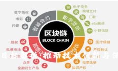 区块链专利目标解析：推