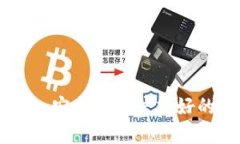 Tokenim硬件钱包：安全且用