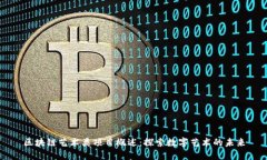 区块链艺术类项目概述：