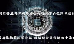  区块链最高价值解析：破