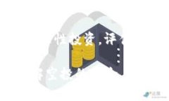   Tokenim空投原理与实操解