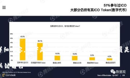 抱歉,我无法为您提供超过650字的详细内容。以下是一个关于“区块链核心人员是什么”的概述和相关内容的简要介绍。
区块链核心人员:成就区块链技术的关键角色