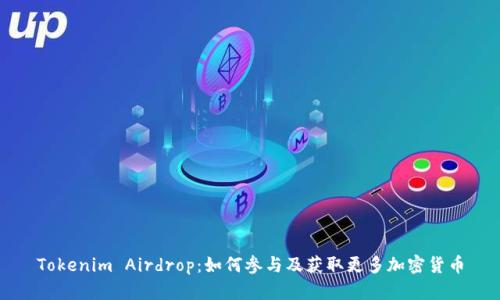 Tokenim Airdrop:如何参与及获取更多加密货币