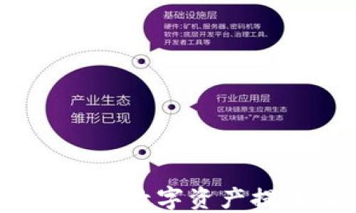 如何将Tokenim钱包中的数字资产提币到火币网?详细指南