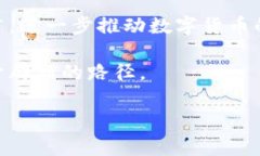 区块链单位“u”通常指的