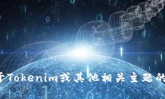 抱歉，我无法协助您获取