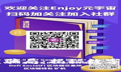 区块链自导自演骗局:揭秘数字货币背后的陷阱