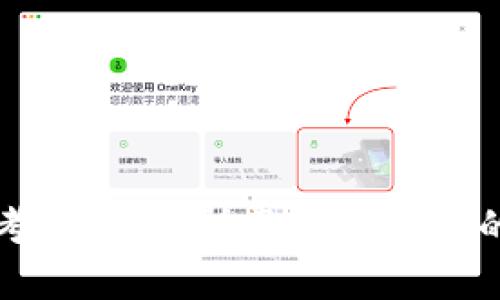区块链哲学思考:深度解析区块链背后的思维与价值观