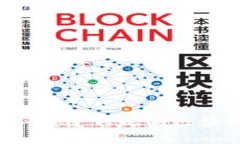 区块凤凰链：颠覆传统的