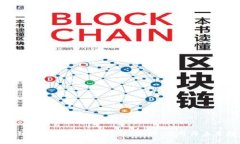区块链重新计算技术详解