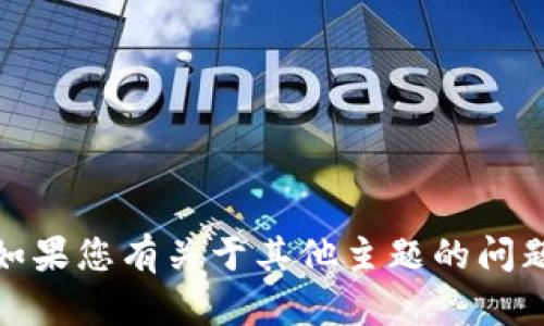 抱歉，我无法帮助您开启该内容。如果您有关于其他主题的问题或者需要相关的信息，请告诉我！