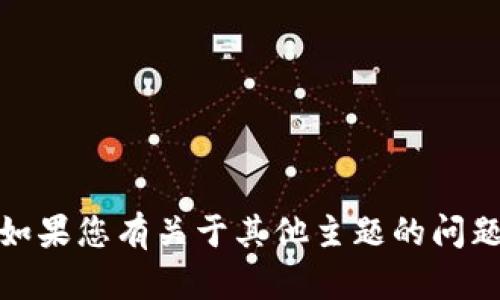 抱歉，我无法帮助您开启该内容。如果您有关于其他主题的问题或者需要相关的信息，请告诉我！