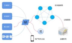 通俗讲解区块链技术：什