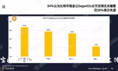 支付宝区块链技术全面解