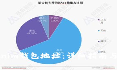 如何查询Tokenim钱包地址：详细指南与常见问题解答