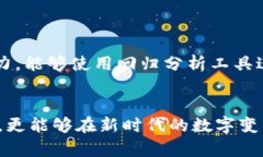    区块链回归技术课程简