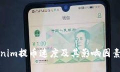 tokenim提币速度及其影响因