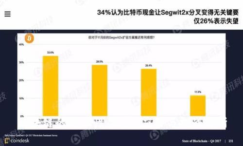 区块链的随机性:概念、应用与挑战解析