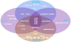 如何安全退出Tokenim钱包账