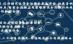 区块链社会：未来数字经
