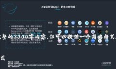 提示：由于篇幅限制和内