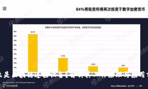 什么是区块链连接设备?解析其工作原理与应用前景