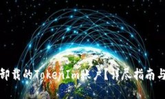 如何找回卸载的TokenIm账户