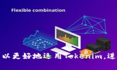   Tokenim转账是否需要网络