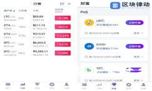 区块链与世界的联系及其对未来的影响