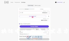 伊朗区块链中心：探索与