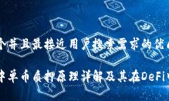 思考一个并且最接近用户