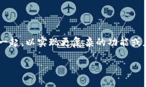 在区块链技术的发展背景下，