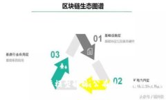区块链的三种主要模型解